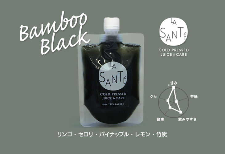 チャコールクレンズ