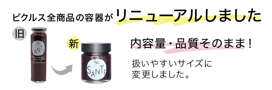 リニューアルしました