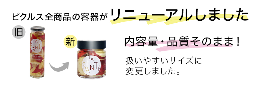 リニューアルしました