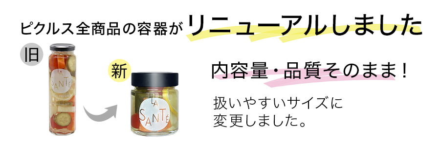 リニューアルしました
