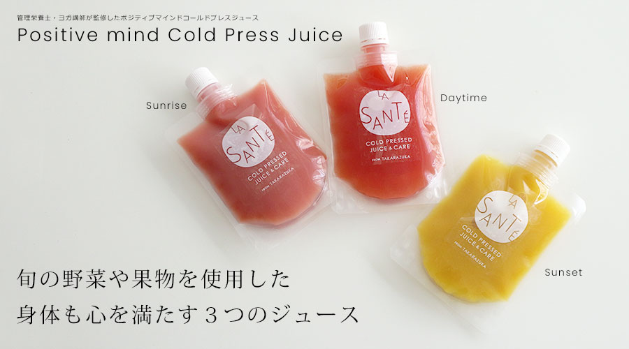 ヨガ講師 管理栄養士が考えた ファスティング